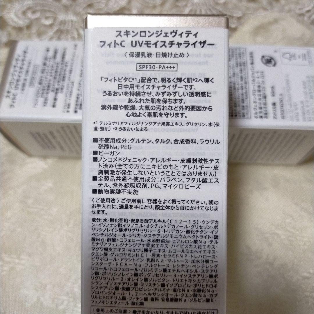 bare Minerals スキンロンジェヴィティ UVモイスチャライザー