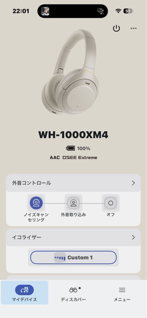 【新品パッド】SONY WH-1000XM4