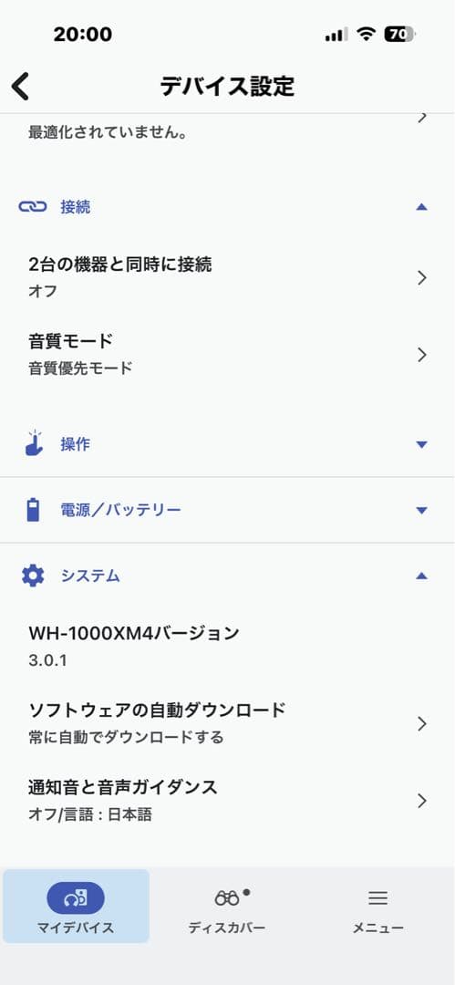 【新品パッド】SONY WH-1000XM4