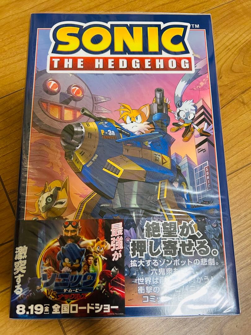 ソニック アメコミ