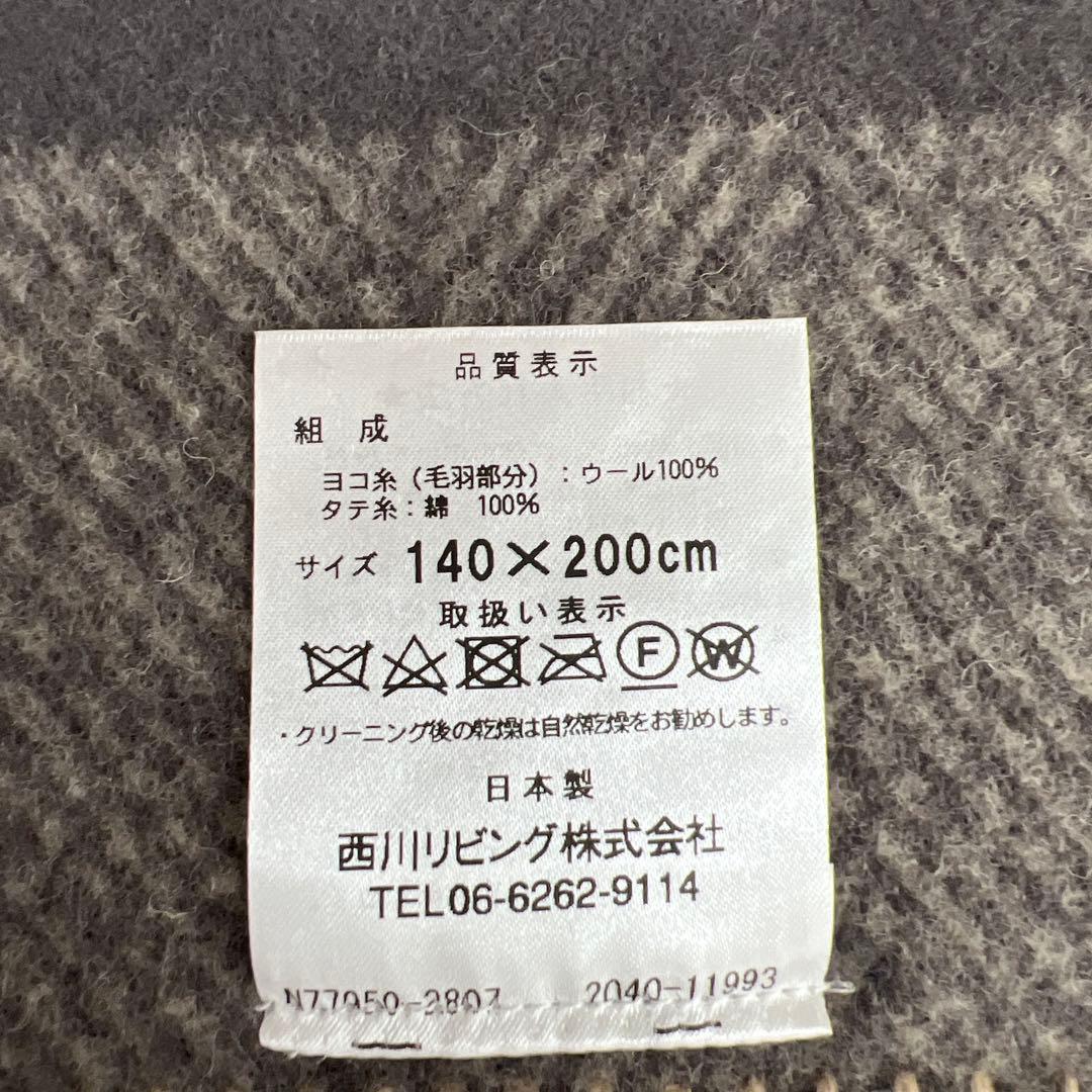 BEAMS ビームス　ウール毛布　140×200シングル　泉大津　日本製