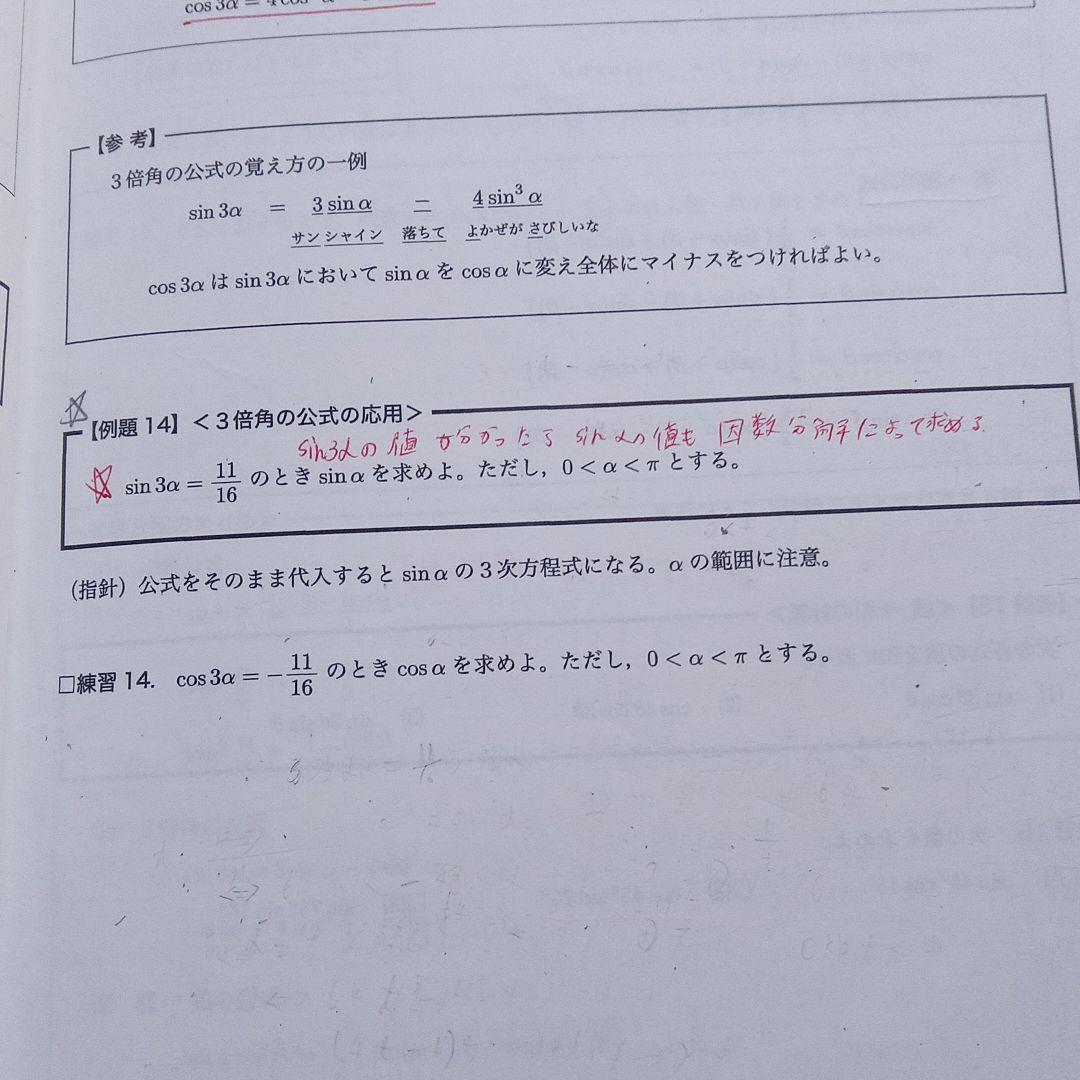 鉄緑会　 中学3年数学 テキスト＆問題集＆復習テスト
