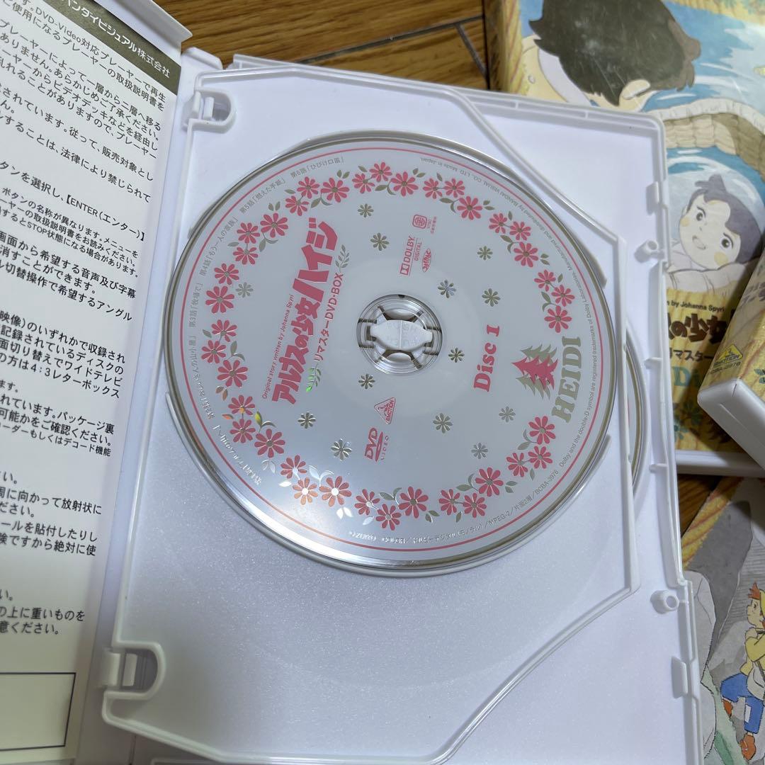 アルプスの少女ハイジ リマスターDVD BOX