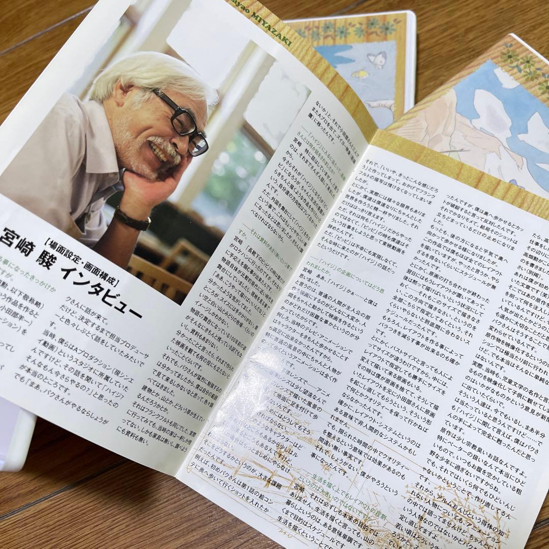 アルプスの少女ハイジ リマスターDVD BOX