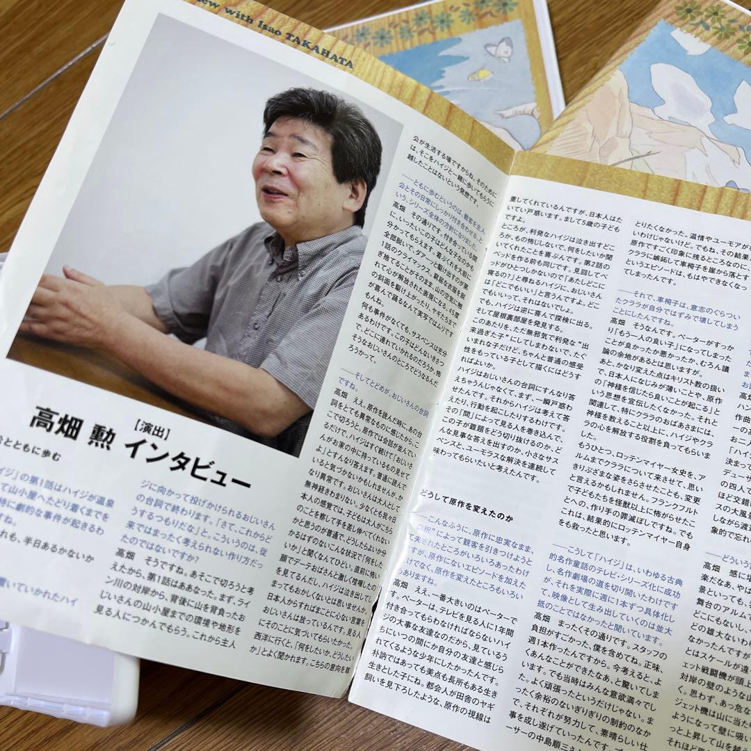 アルプスの少女ハイジ リマスターDVD BOX