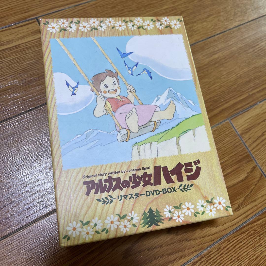 アルプスの少女ハイジ リマスターDVD BOX