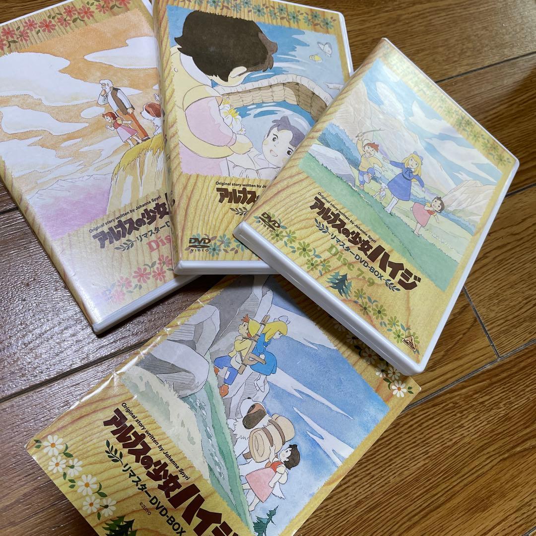 アルプスの少女ハイジ リマスターDVD BOX