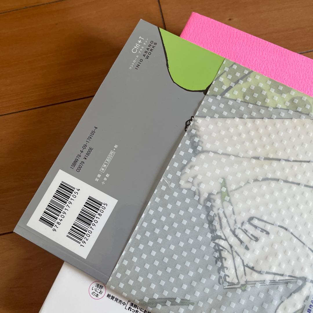 Ctrl+T2 浅野いにおWORKS 2冊セット初版帯付き おやすみプンプン