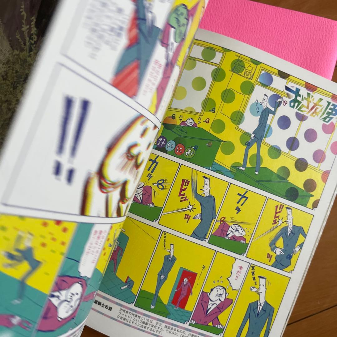 Ctrl+T2 浅野いにおWORKS 2冊セット初版帯付き おやすみプンプン