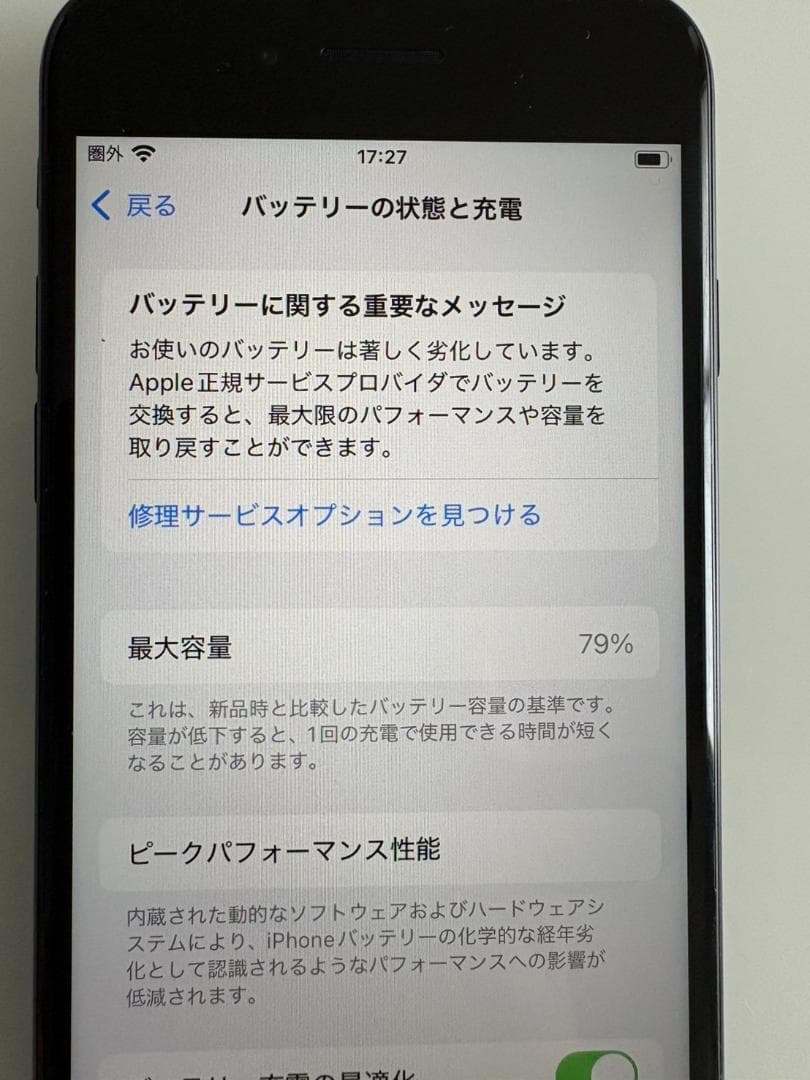 Apple iPhone SE2　64GB　ブラック 本体　箱付