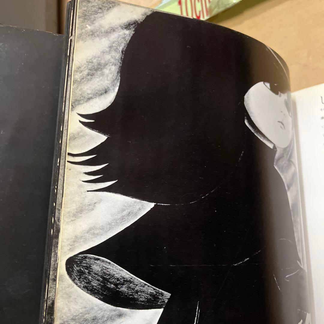 ペラペラの世界 中江嘉男 作　上野紀子 絵　1966年　限定版　絵本　私家版