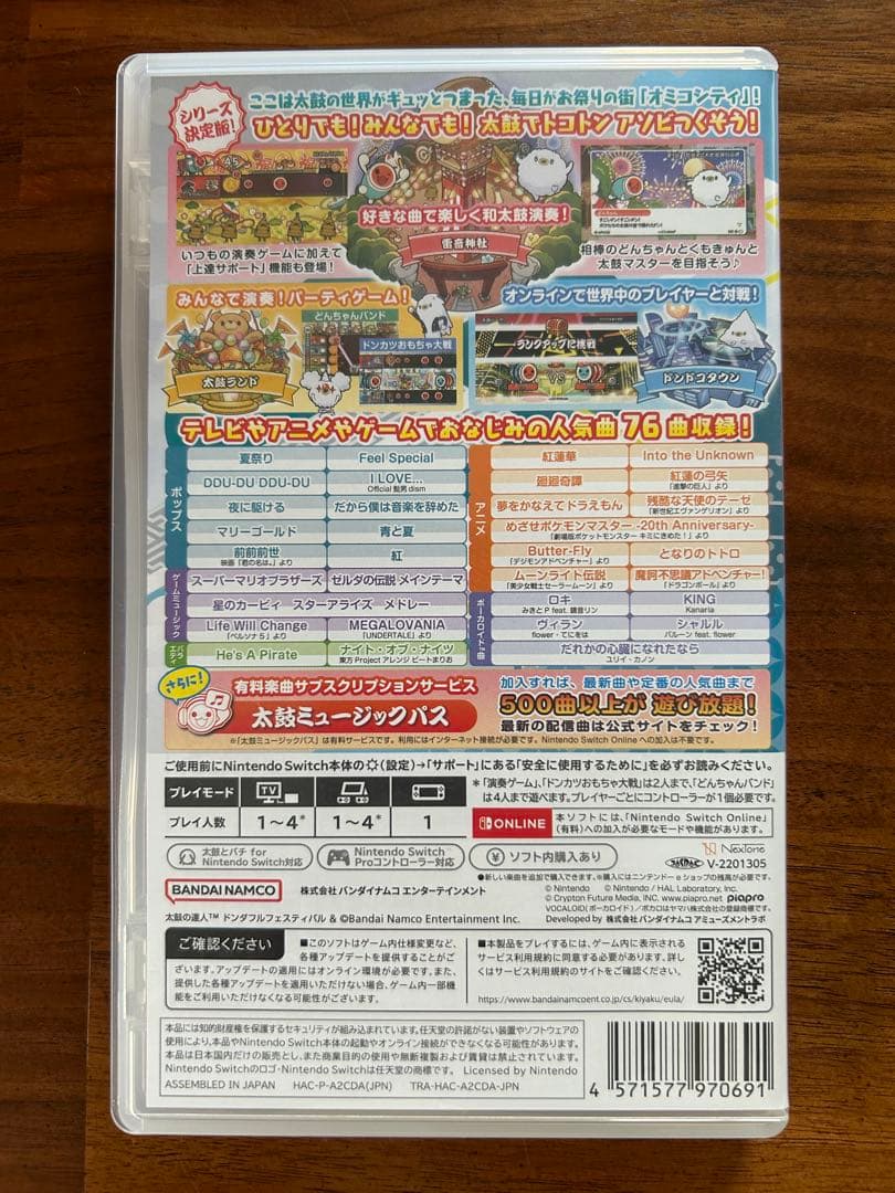 Switch 太鼓の達人 ドンダフルフェスティバル 太鼓とバチセット