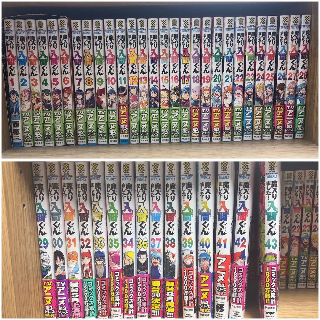 【 31巻〜新品 】魔入りました入間くん 1~43巻セット＋おまけ付き