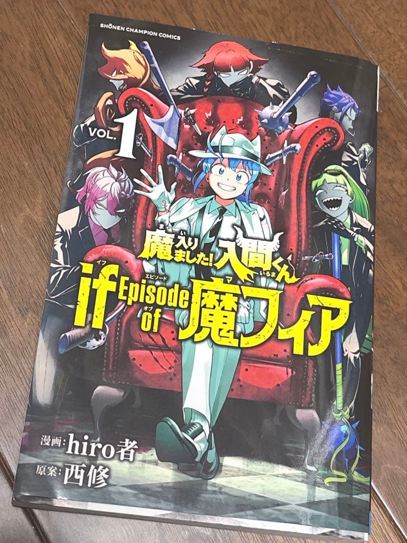 【 31巻〜新品 】魔入りました入間くん 1~43巻セット＋おまけ付き