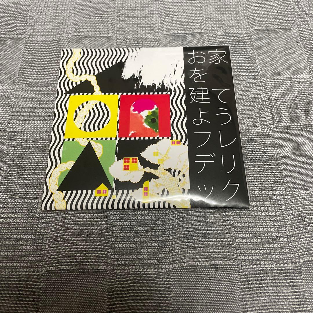 フレデリックのCD 廃盤