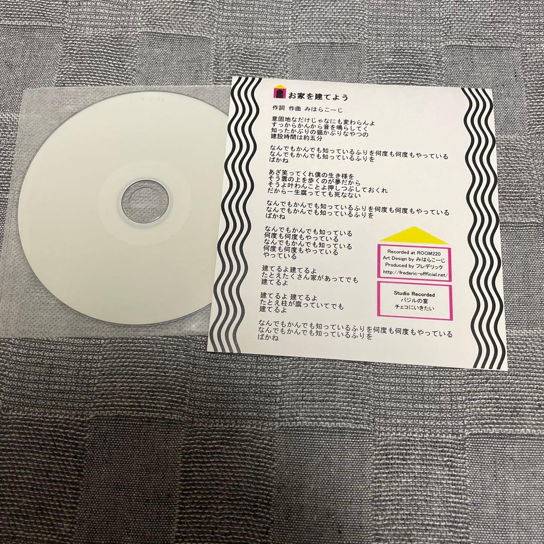 フレデリックのCD 廃盤