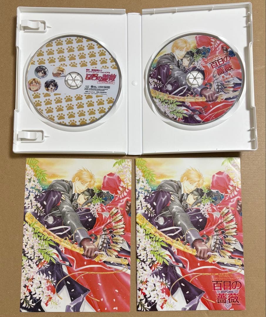 百日の薔薇 OVA 漫画 番外編 セット