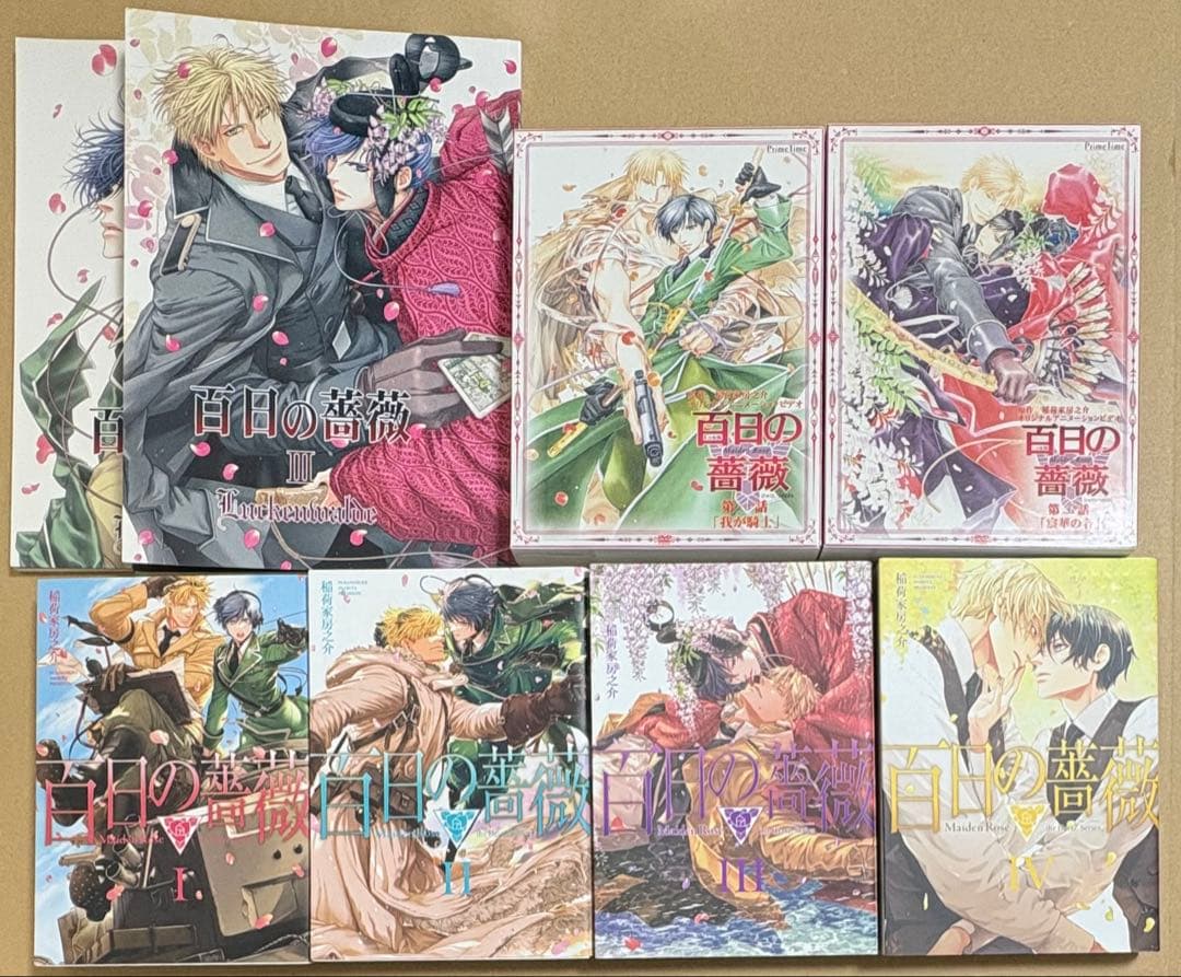 百日の薔薇 OVA 漫画 番外編 セット