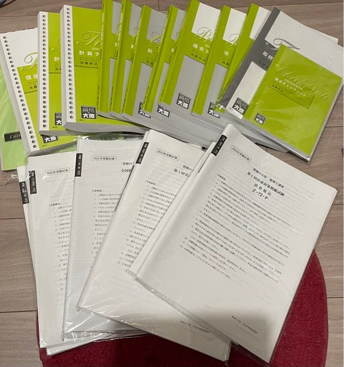 【大原2022】税理士講座  消費税法（一発・短期）