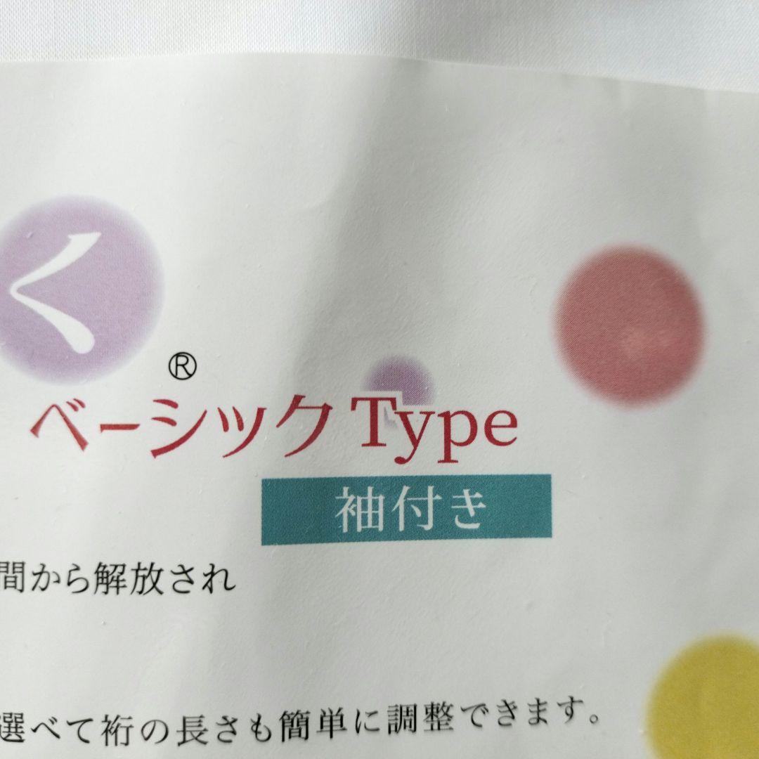 新品未使用　衿秀　き楽っく長襦袢（袖付き）　ベーシックタイプ　Mサイズ　 白