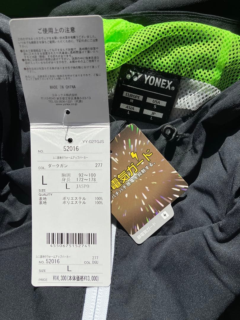 【新品】YONEX ユニL ウィンドブレーカー 上下セット2025FWモデル