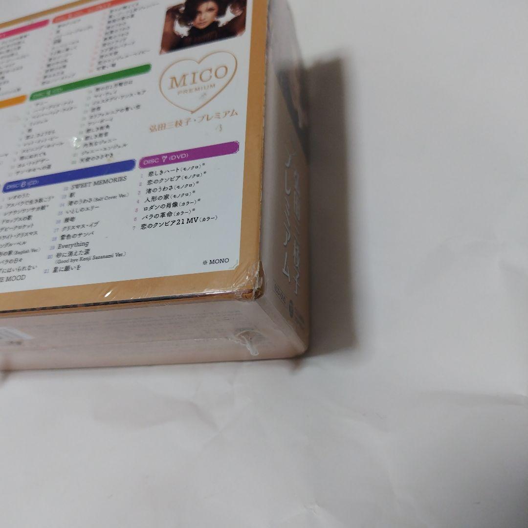 弘田三枝子・プレミアム CD+DVD