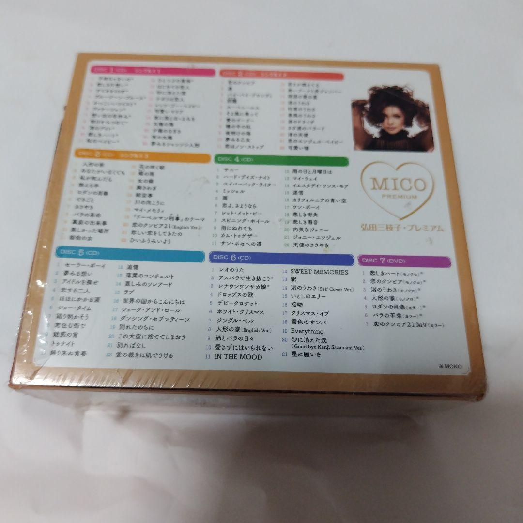 弘田三枝子・プレミアム CD+DVD