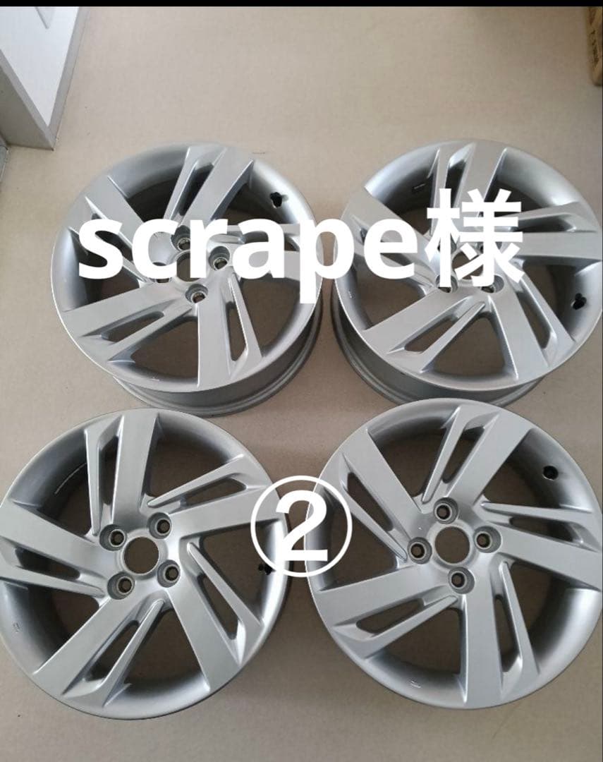 scrape様　ホイール　4本　②番