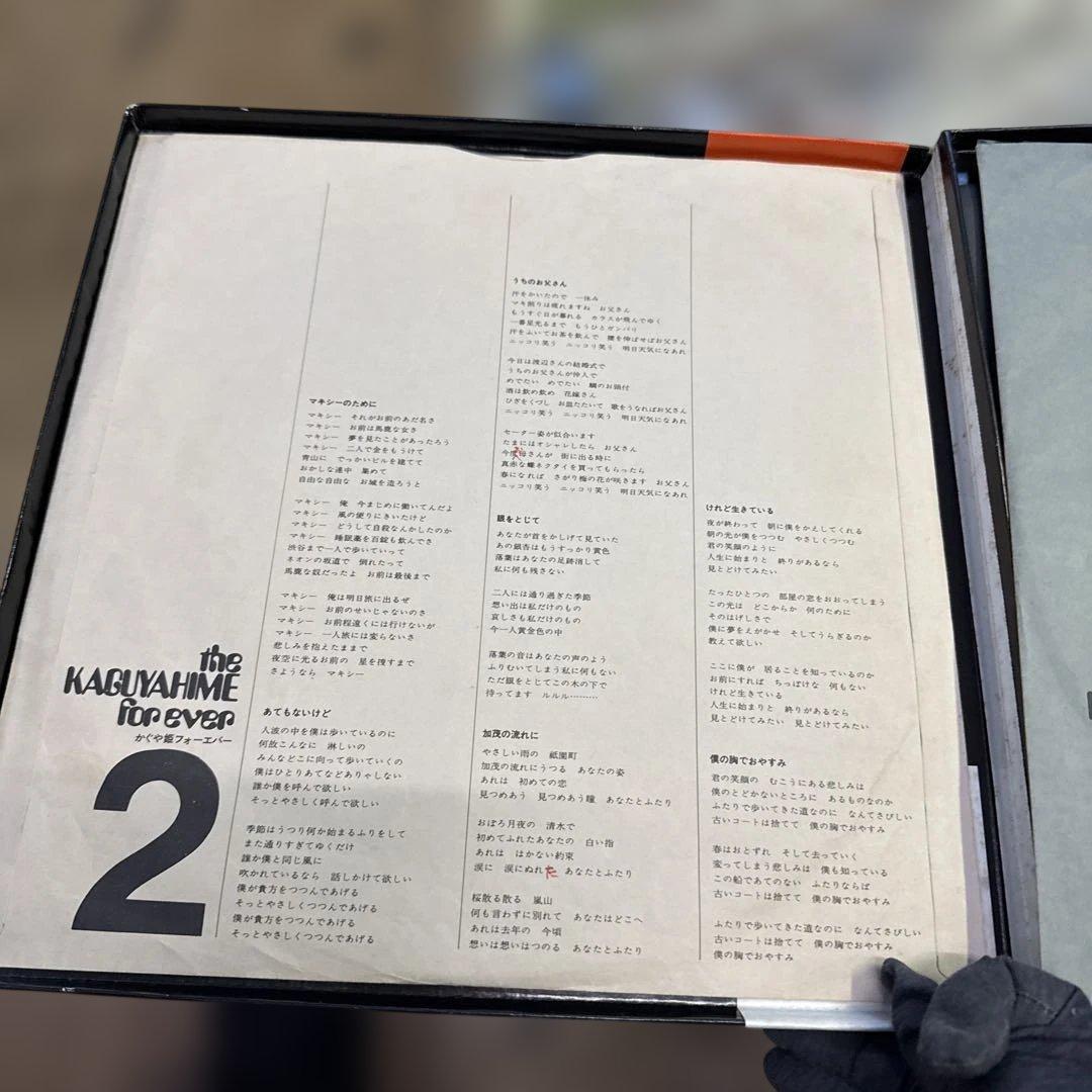 かぐや姫 帯付 フォーエバー / the KAGUYAHIME for ever