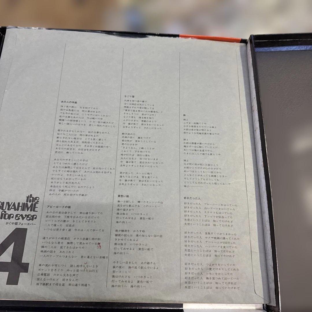 かぐや姫 帯付 フォーエバー / the KAGUYAHIME for ever