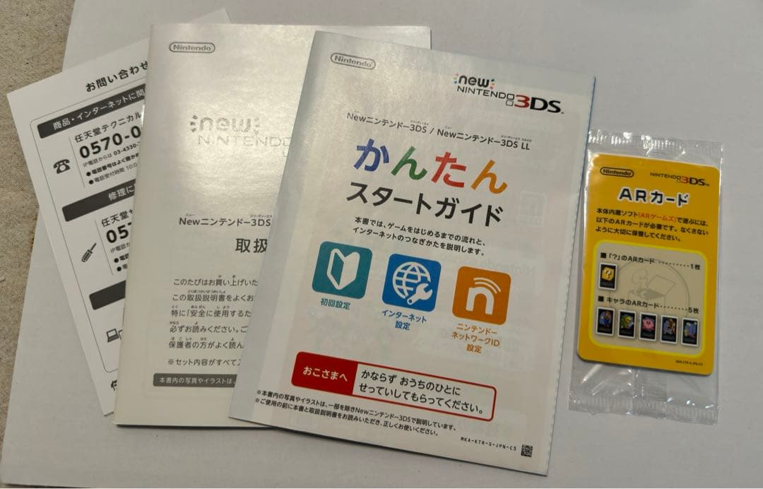 Nintendo Switch NEW NINTENDO 3DS LL