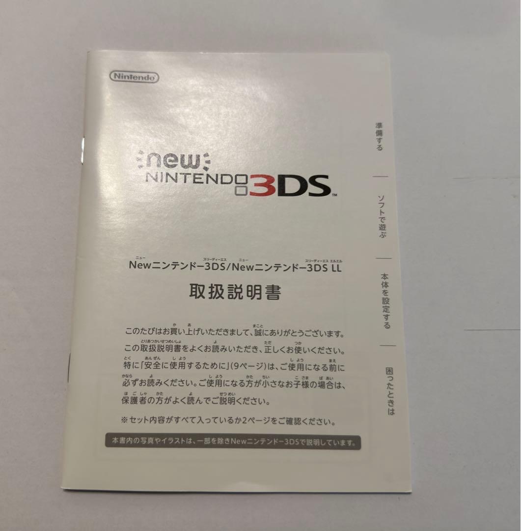 Nintendo Switch NEW NINTENDO 3DS LL