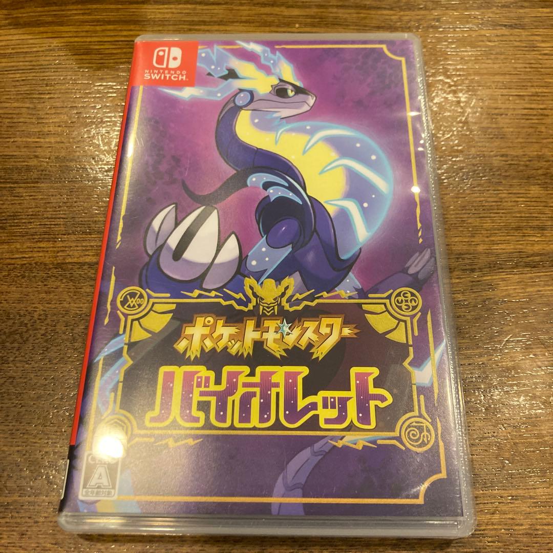 ポケットモンスター バイオレット