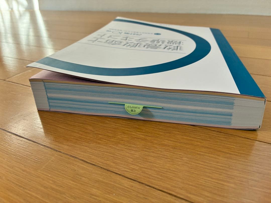 救急救命士標準テキスト 改訂第10版