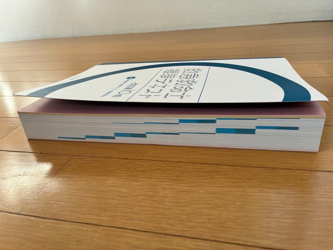 救急救命士標準テキスト 改訂第10版