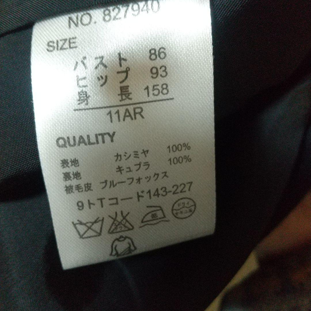 カシミヤコート