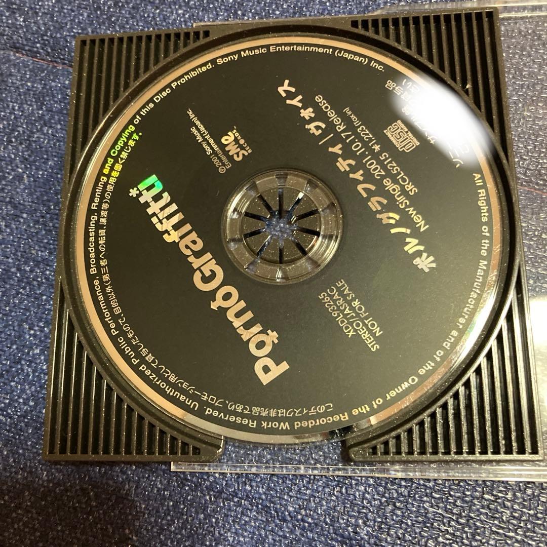 ポルノグラフィティ ヴォイス　プロモーション盤 8センチ8cmシングル CD