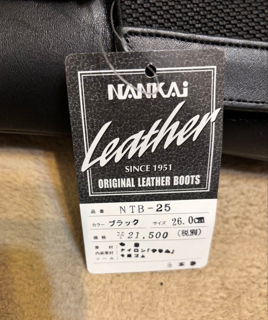 バイク用レザーブーツ 黒 (サイドジッパー付) 26cm 細身