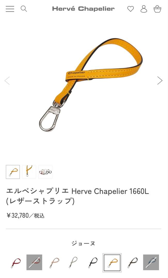 エルベシャプリエ　チャーム　ストラップ　セット