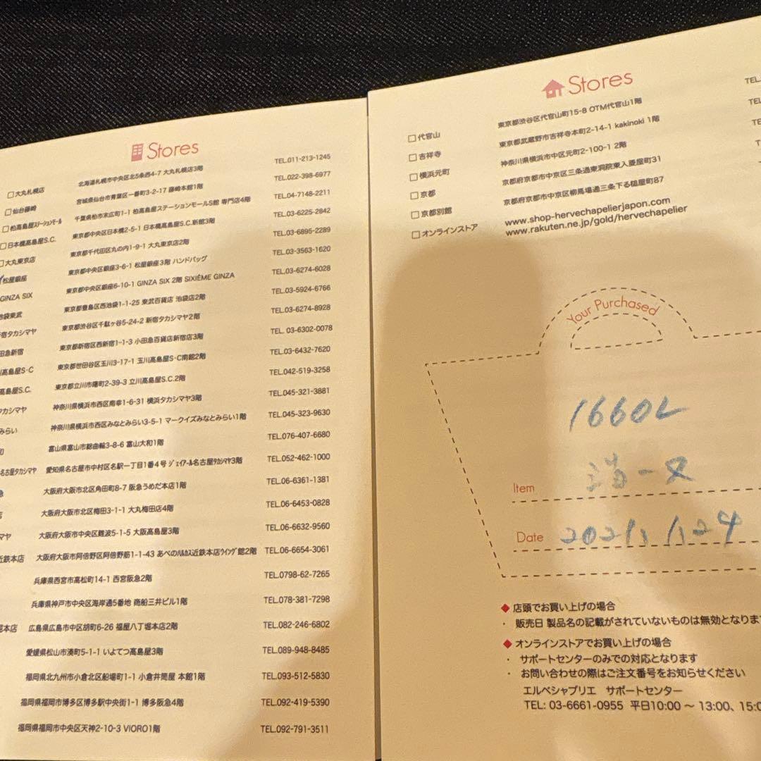 エルベシャプリエ　チャーム　ストラップ　セット