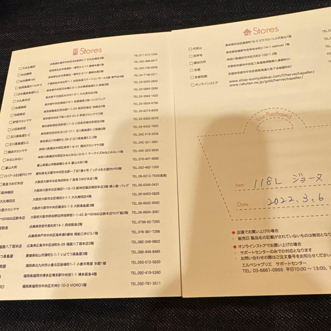 エルベシャプリエ　チャーム　ストラップ　セット