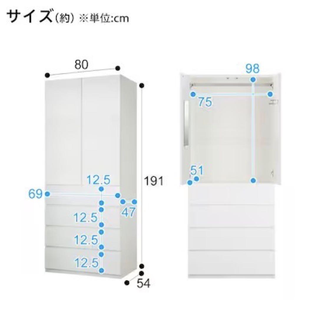 【美品】 ニトリ ブレザータンス ポルテD 80BC 幅80cm ワードローブ