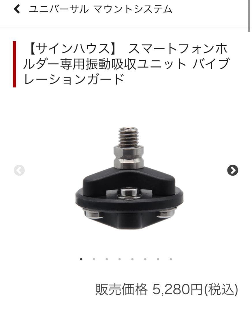 モトコルセ スマホホルダー Z900RS