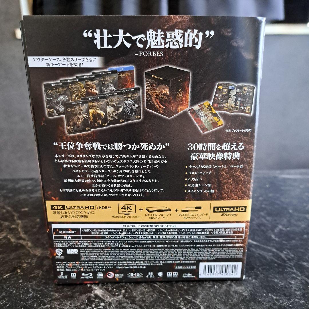 ゲーム・オブ・スローンズ 第一章～最終章 4K ULTRA HD コンプリート…