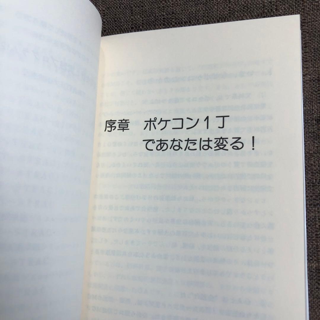 ポケコン実用書 戦略会計×PC-1500系 希少絶版