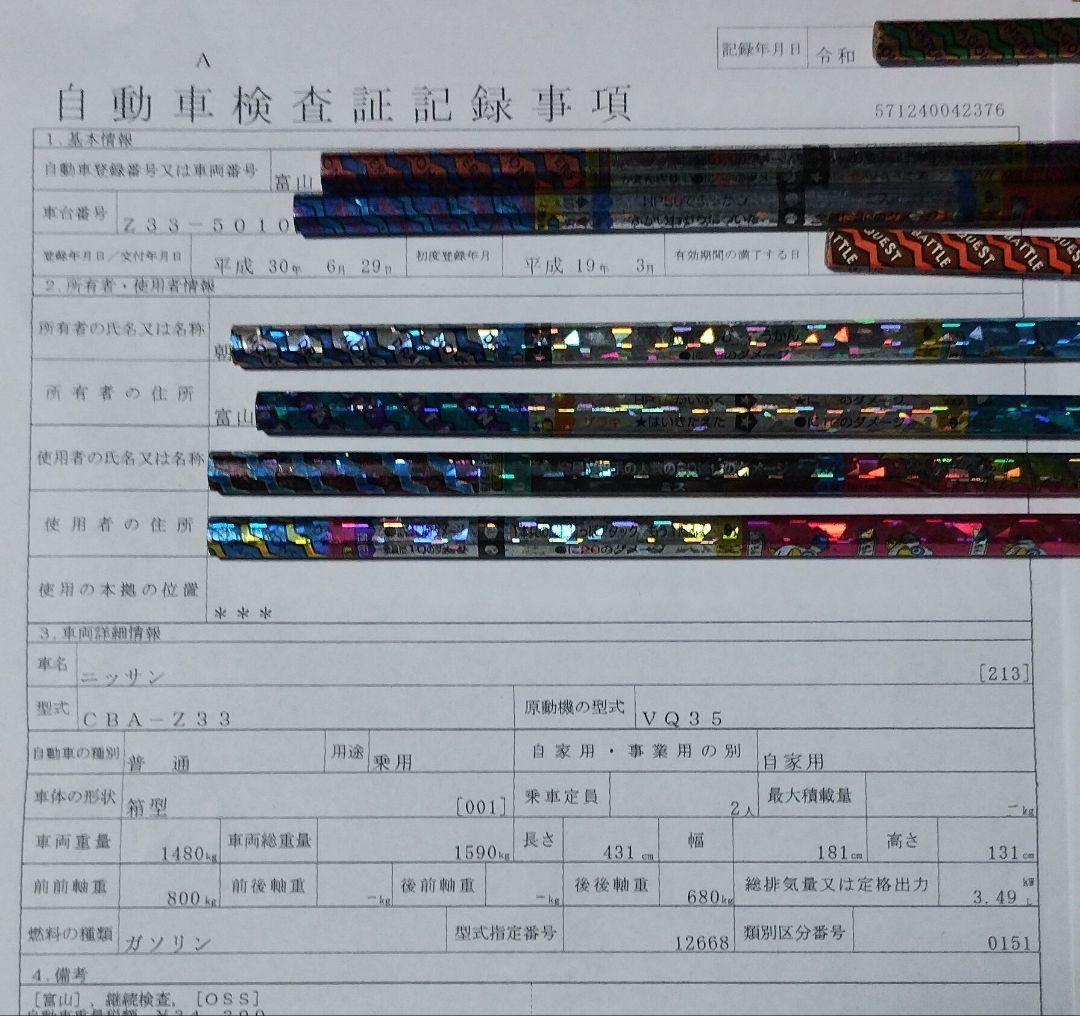 日産 VQ35HR 触媒　純正