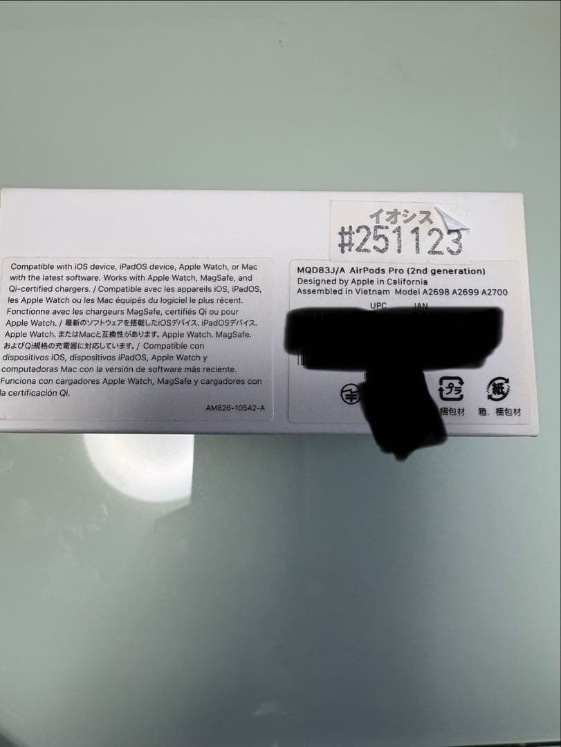 AirPodsPro2 【中古】