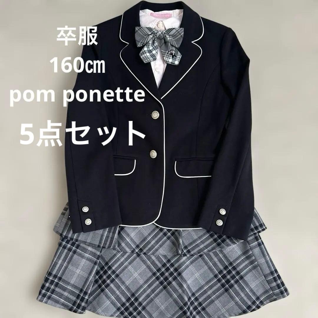 卒服　靴下新品　160㎝ ポンポネット　メゾピアノ　5点セット　卒業式