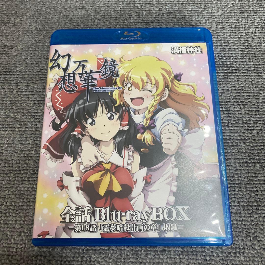 幻想万華鏡　Blu-ray
