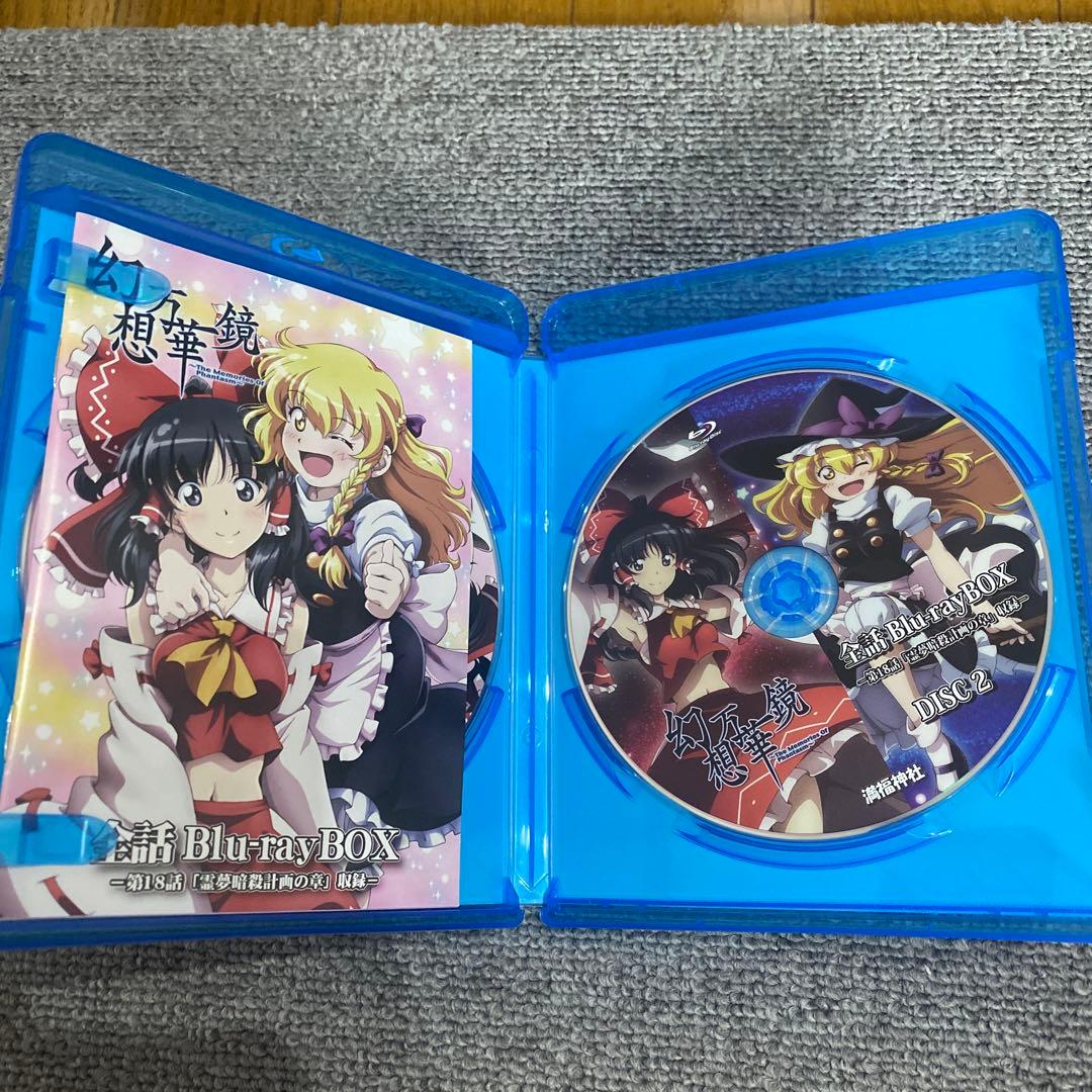 幻想万華鏡　Blu-ray